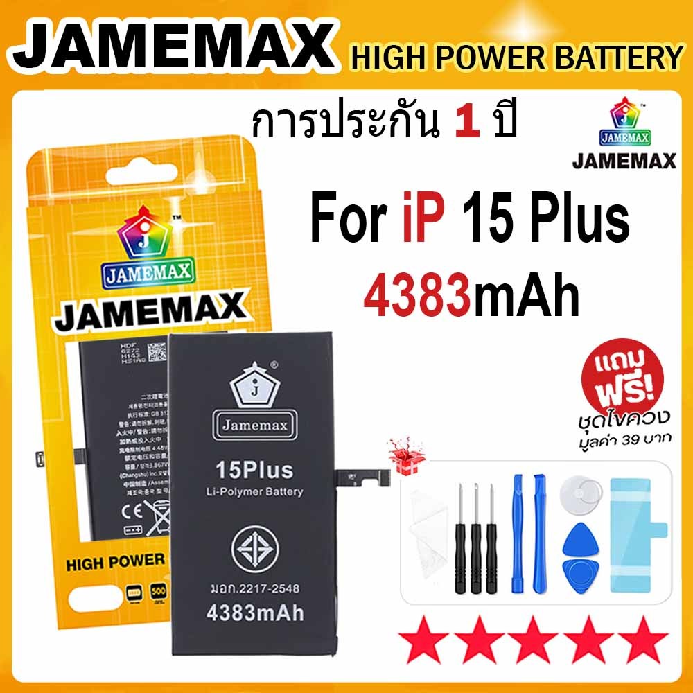 JAMEMAX แบตเตอรี่ i15 Plus Battery（4383mAh）ใช้กับ i15 Plus ฟรีชุดไขควง hot!!!