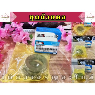 ชุดลูกปืนถ้วยคอ Yamaha Nmax Aerox Mio Mslaz R15 MT15 XSR155 …