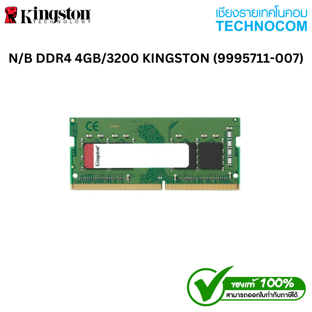 N/B RAM (แรม) DDR4 4GB/3200 KINGSTON (9995711-007)