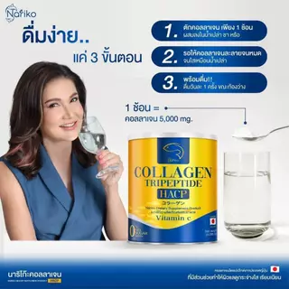 [ส่งฟรี ของแท้ ส่งไว]NARIKO COLLAGENนาริโกะ คอลลาเจน+วิตามินซี ชะลอวัย กระจ่างใส ชุ่มชื่น ลดริ้วรอย