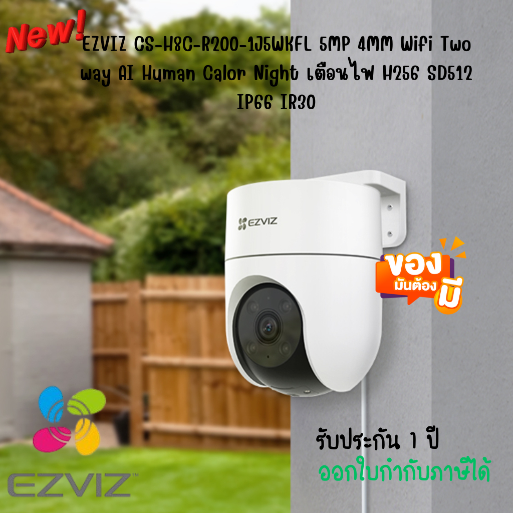 EZVIZ CS-H8C-R200-1J5WKFL 5MP 4MM Wifi Two way AI Human Calor Night เตือนไฟ  H256 SD512 IP66 IR30
