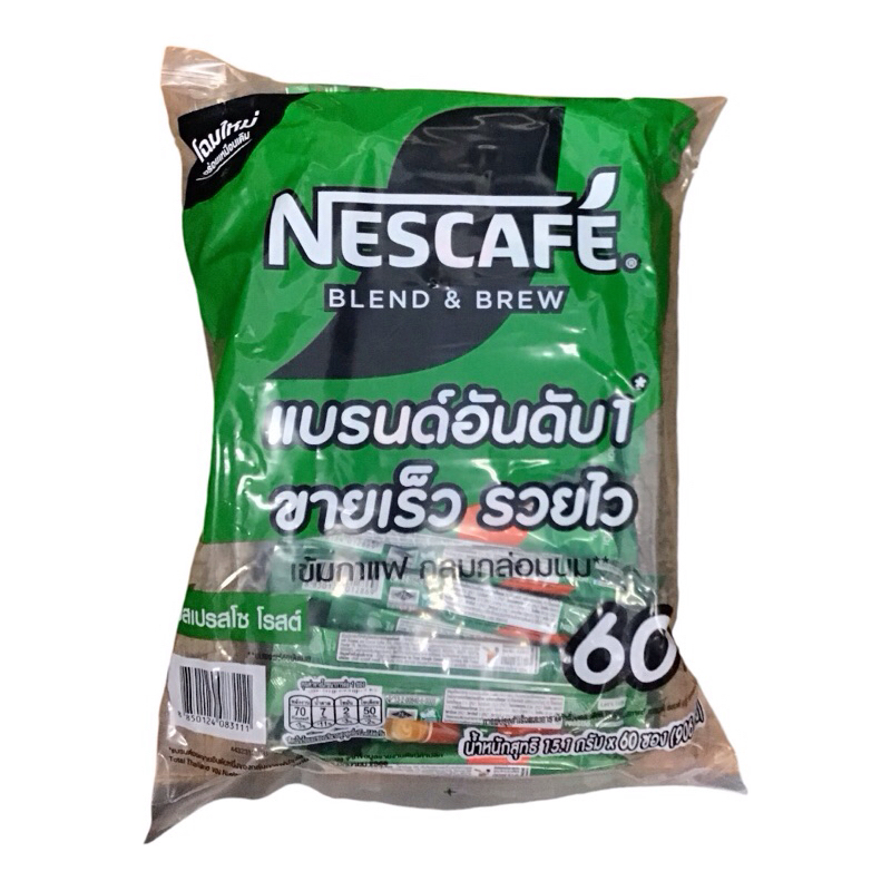 เนสกาแฟ 60 ซอง สีเขียว/สีแดง