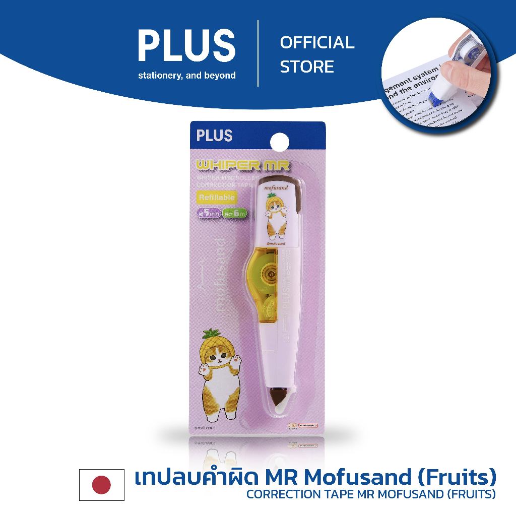 PLUS شريط تصحيح MOFUSAND — صورة 3
