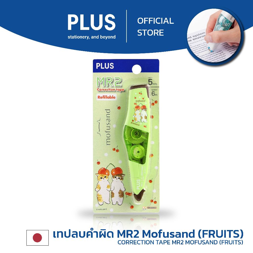 PLUS شريط تصحيح MOFUSAND — صورة 7