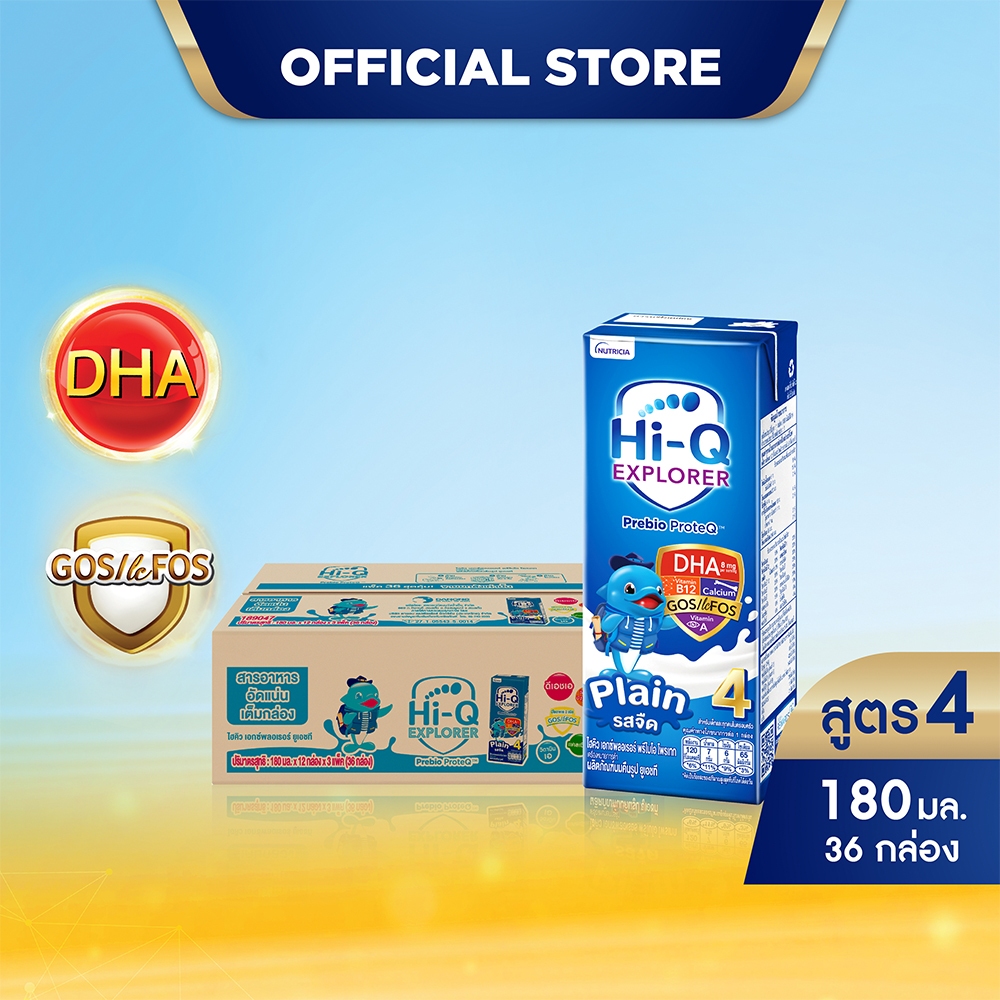 นมกล่อง ยกลัง นมยูเอชที นมไฮคิวสูตร4 เอกซ์พลอเรอร์ พรีไบโอโพรเทก รสจืด 180มล(36 กล่อง) UHT HiQ Explorer PrebioProteq UHT