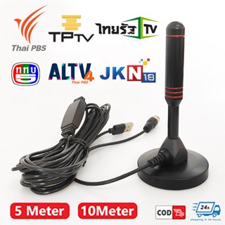 เสาอากาศทีวีดิจิตอล เสารับสัญญาณทีวีดิจิตอล ราคาถูกDIGITAL T…