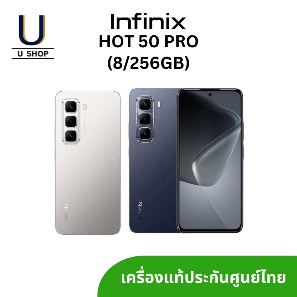 Infinix Hot 50 Pro (8/256GB) เครื่องแท้ ประกันศูนย์ไทย