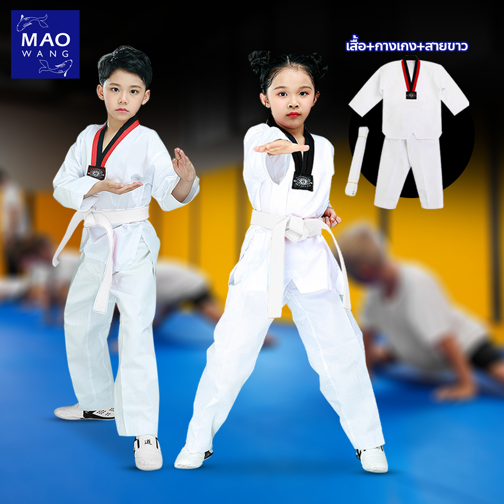 MAO ชุดเทควันโด พร้อมเข็มขัด สำหรับใส่ฝึกซ้อม ออกกำลังกาย สำหรับเด็ก-ผู้ใหญ่ ชุดกีฬาต่อสู้
