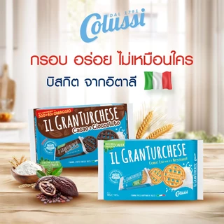 โคลุสซี่ แกรนเตอร์เคเซ่ บิสกิต 400ก. l Colussi Granturchese biscuits 400g.