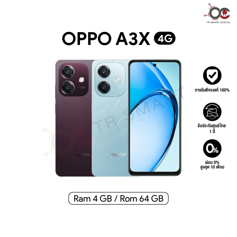 Oppo A3X (4/64) (4/128) (6/128) โทรศัพท์มือถือหน้าจอ 6.67 นิ้ว แบต 5100 mAh ชาร์จไว 45W SUPERVOOCTM