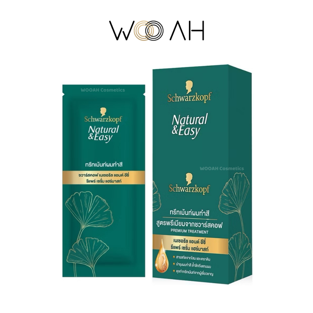Schwarzkopf Natural & Easy Repair Serum Hair Mask เนเชอรัล แอนด์ อีซี่ รีแพร์ เซรั่ม แฮร์มาสก์ 12 ml