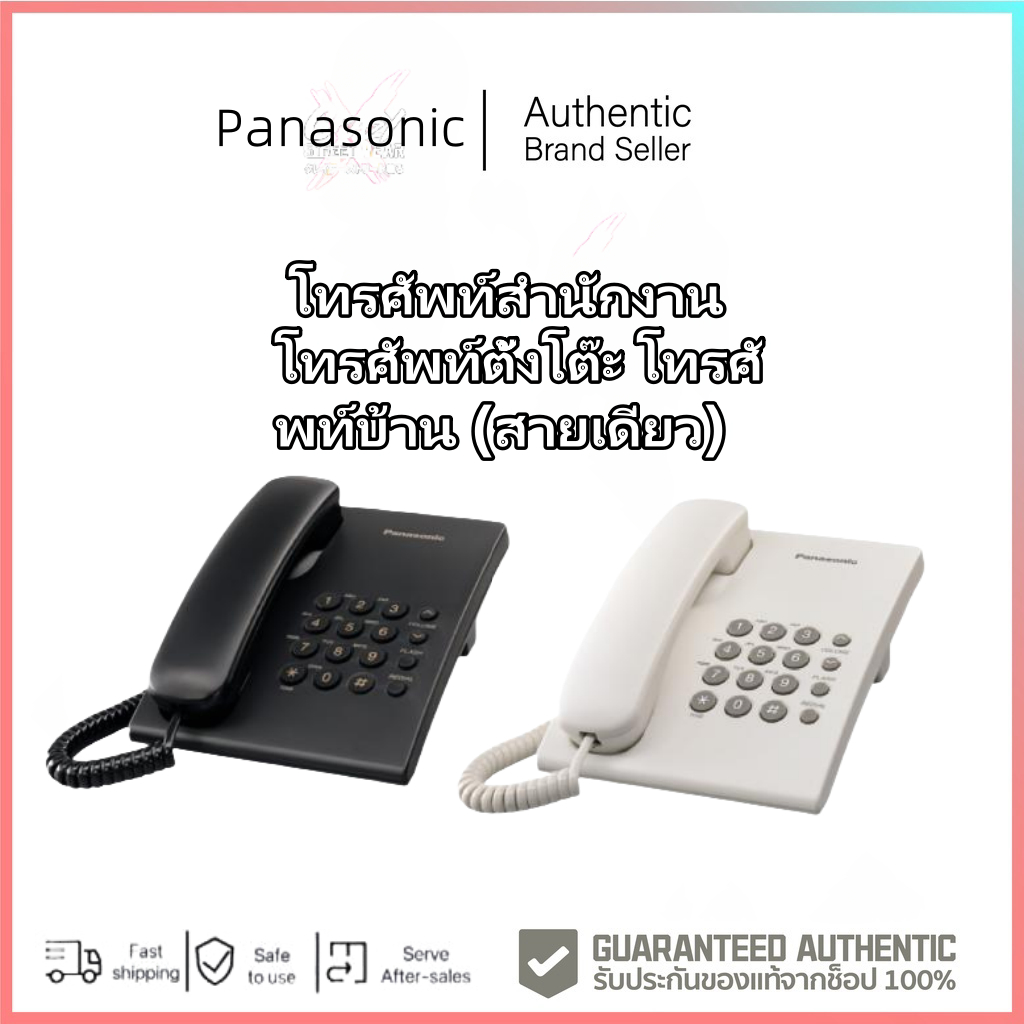 Time limit ส่วนลด Panasonic KX-TS500MX โทรศัพท์บ้าน ปุ่มใหญ่ โทรศัพท์สํานักงาน