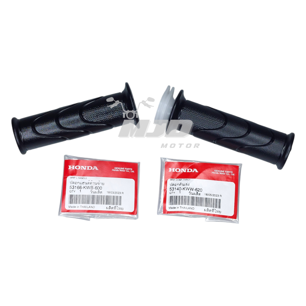 ปลอกแฮนด์ และปลอกคันเร่งเวฟ110i เวฟ125iปลาวาฬ ดรีม110i แท้ศูนย์ ราคาต่อคู่