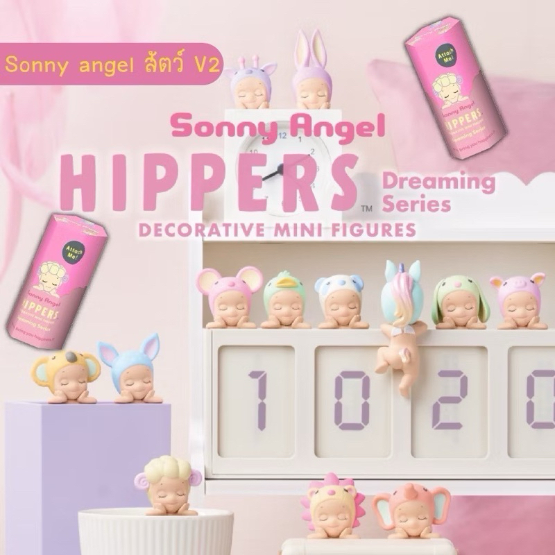 พร้อมส่งsonny angel ที่ติดมือถือและพวงกุญแจ ถ่ายจากสินค้าจริง