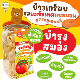 Begin ข้าวเกรียบผัก ธาตุเหล็ก DHA กลูเทนฟรี ไม่ปรุงรส ไม่มีสารกันบูด ขนมเด็ก 8 เดือนขึ้นไป ข้าวเกรียบเด็ก อาหารเด็ก