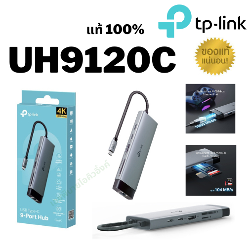 UH9120C USB Type-C 9-Port Hub
