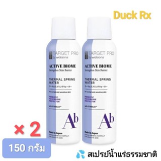 [Exp.06/2027] TARGET PRO by watsons ACTIVE BIOME THERMAL SPR…