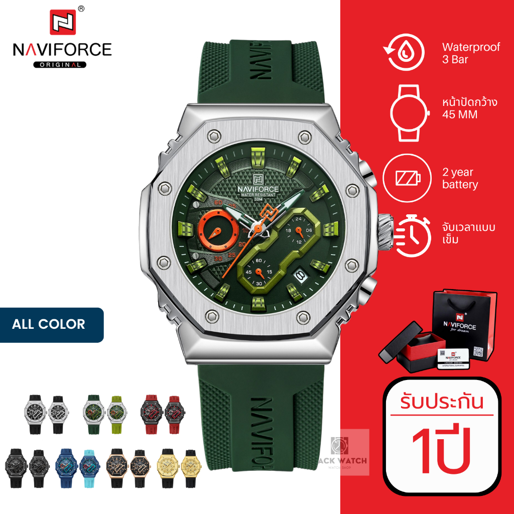นาฬิกาNaviforce(นาวีฟอส)รุ่นNF8035เครื่องไทยประกันศูนย์1ปีนาฬิกาข้อมือผู้ชายแฟชั่น พร้อมกล่องแบรนด์ ราคา ถูกที่สุด ดีลบีเคเค