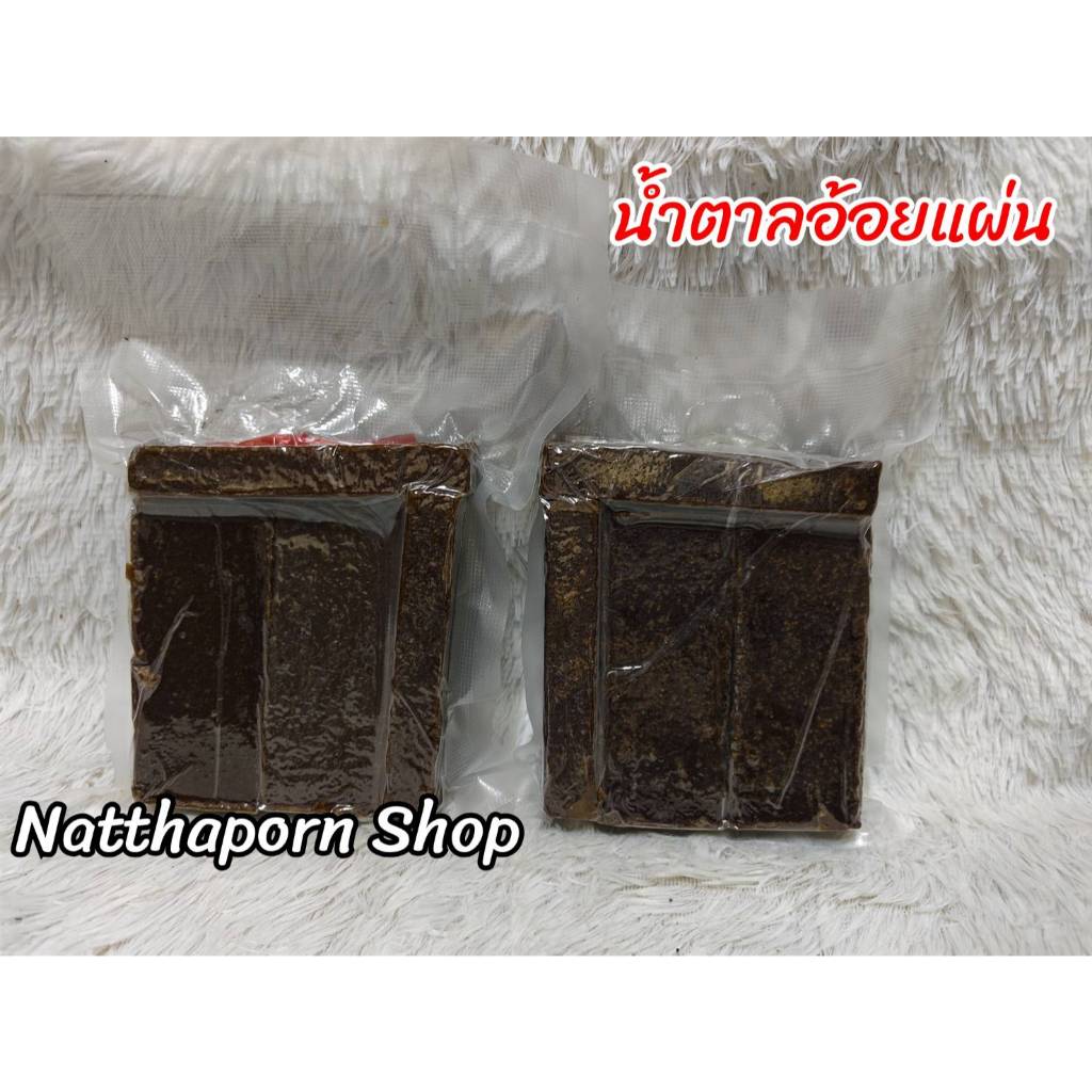 น้ำตาลอ้อยแผ่น (นำเข้าจากเชียตุง)​