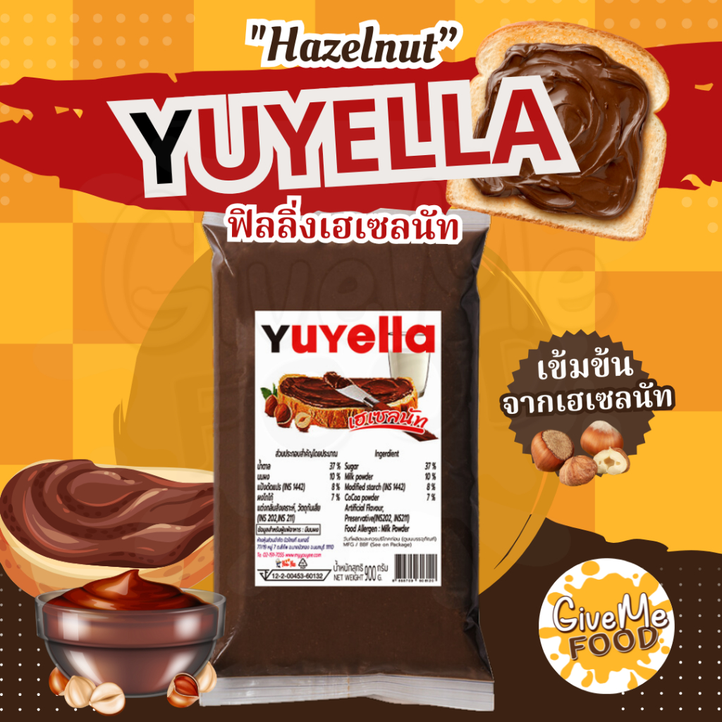 ยูเยลล่า​ Yuyella 900g. 