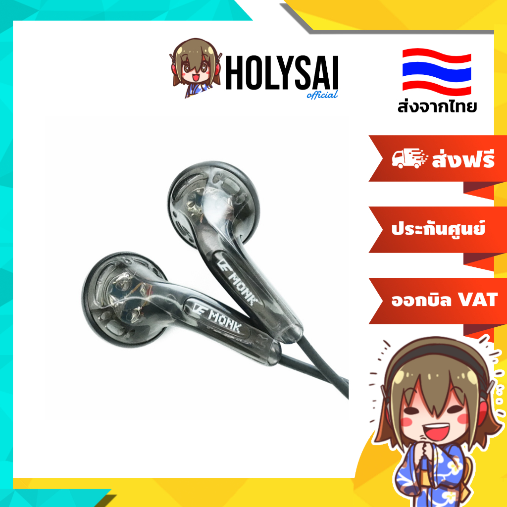 [ประกันศูนย์ไทย] VE Monk 7TH หูฟังรุ่นฉลองครบรอบ 7 ปี หูฟังเอียบัดระดับเทพ เสียงดี คุ้มค่าตัว