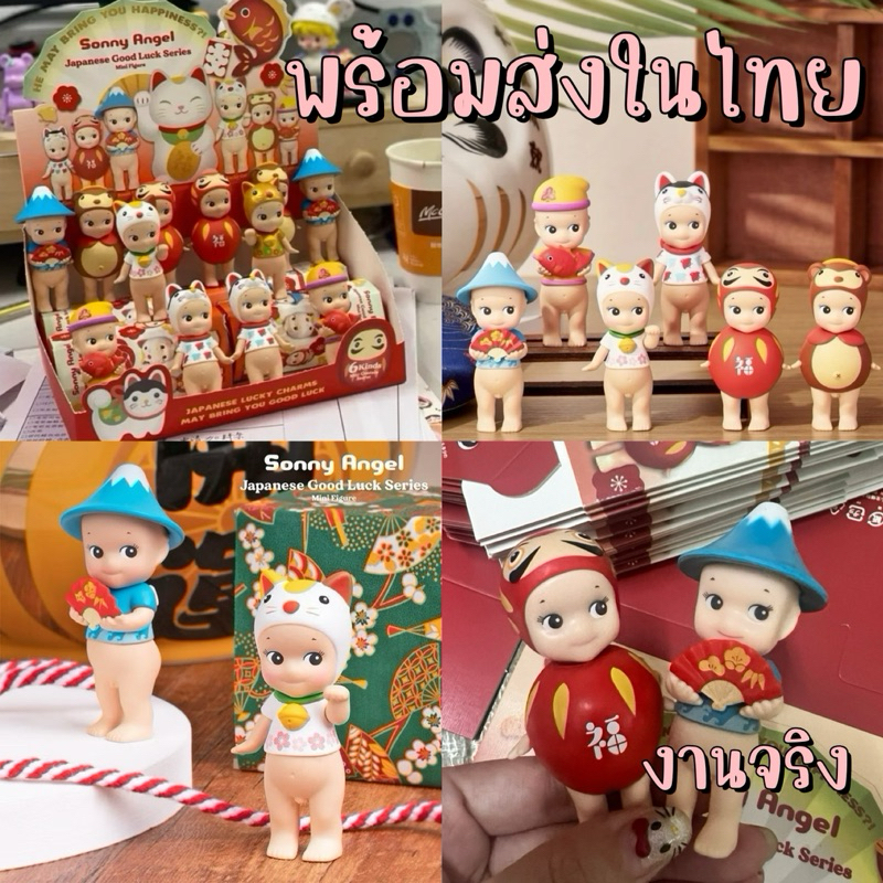 พร้อมส่ง🇹🇭ส่งทุกวัน✔️เร็วทันใจทันกล่องจุ่มโมเดลตกแต่งตั้งโต๊ะโชว์ Sonny Angelที่ติดมือถือ ของขวัญวันเกิด