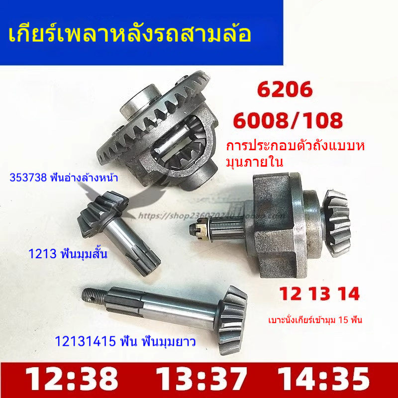 เกียร์รถจักรยานยนต์เฟืองเกียร์ 13:37 14:35 12 เปรียบเทียบ 38 คุณภาพสูงยี่ห้อ CARSCREWUP สําหรับแข่ง