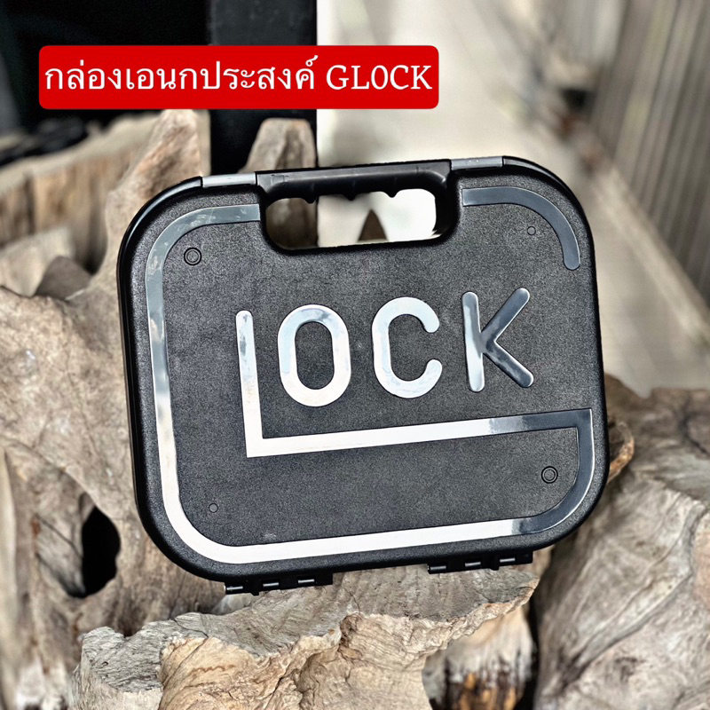 กล่องใส่ปืuสั้น GL0CK มี3 สีดำ ทราย เขียว