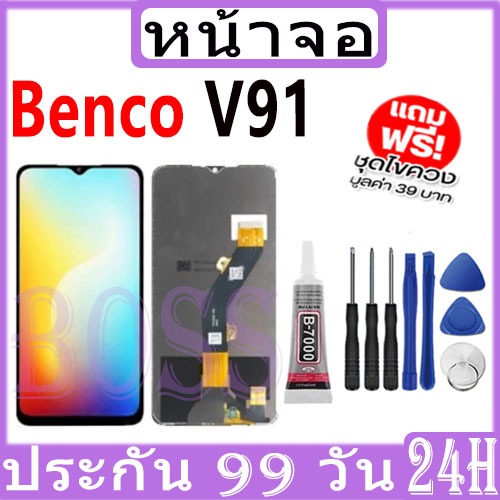 หน้าจอ LCD Display จอ + ทัช Benco V91 อะไหล่มือถือ อะไหล่ จอพร้อมทัชสกรีน Benco V91