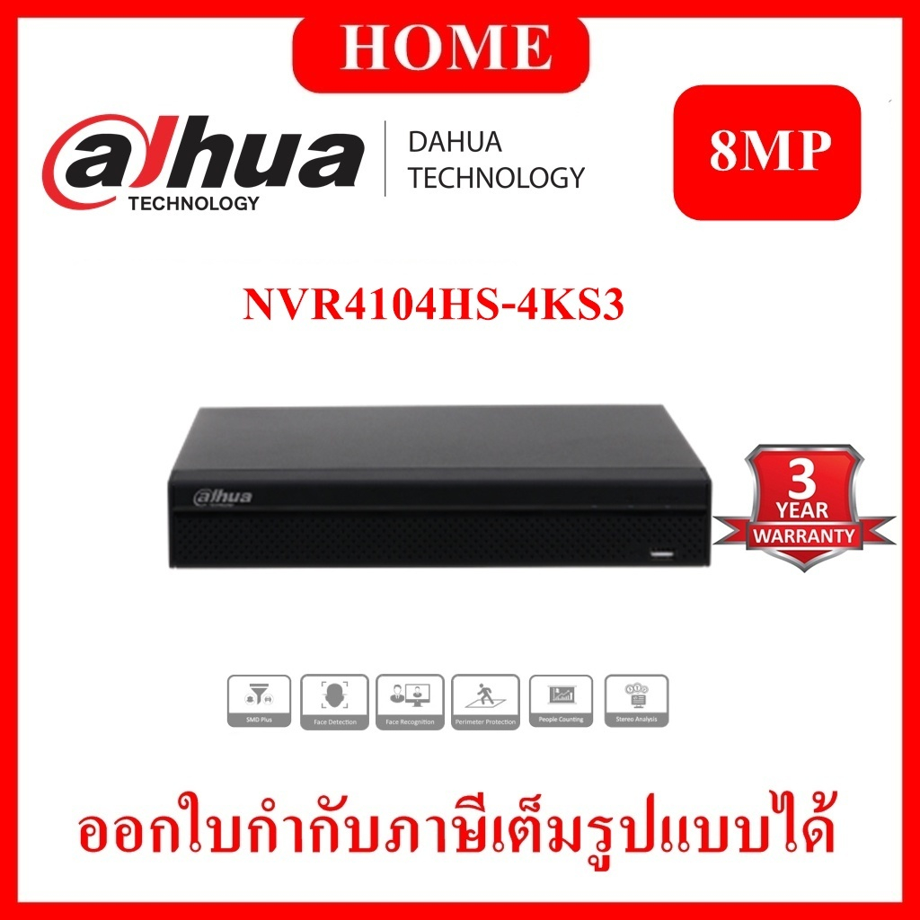 NVR4104HS-4KS3 เครื่องบันทึก Dahua NVR 4ช่อง รับประกัน 3 ปี