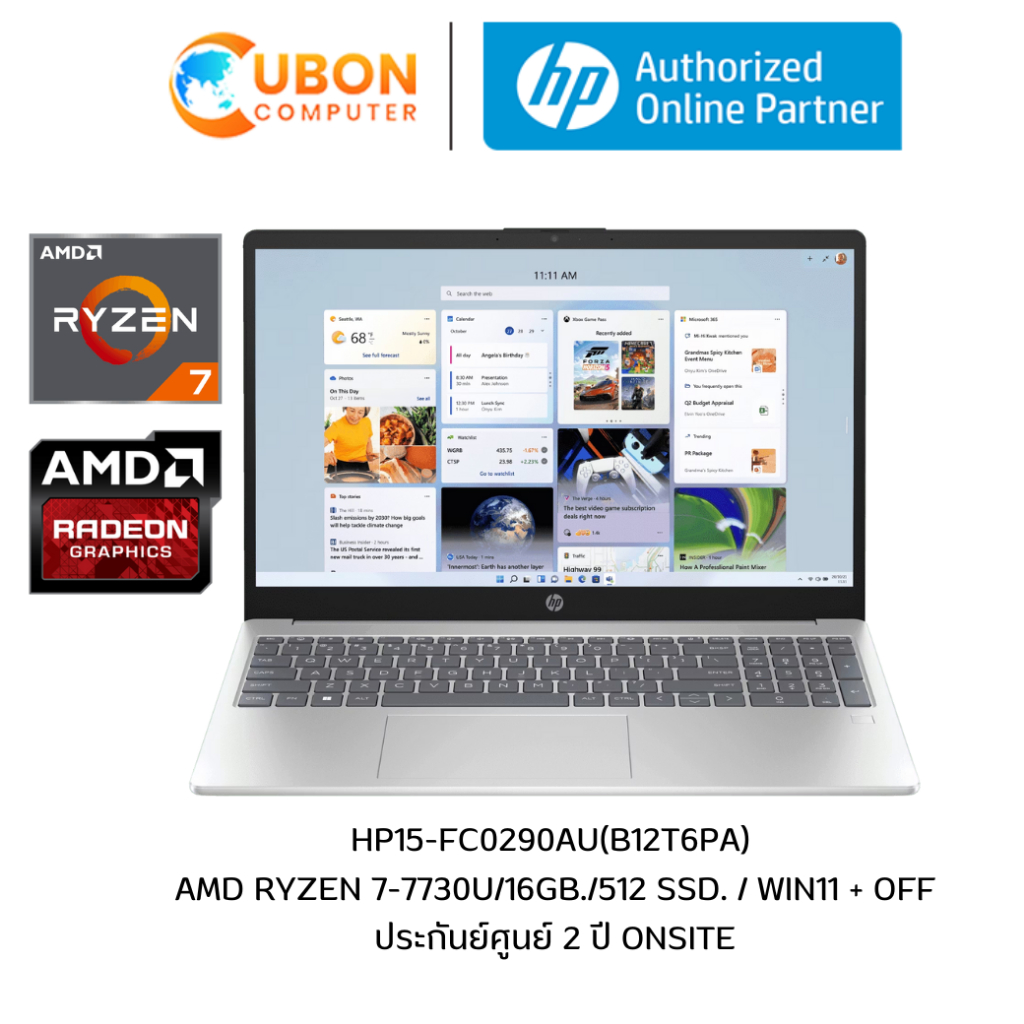 HP 15-FC0290AU NOTEBOOK (โน๊ตบุ๊ค) AMD RYZEN 7 7730U / 16GB / 512GB / WIN11 + OFF / ประกันศูนย์ 2 ปี