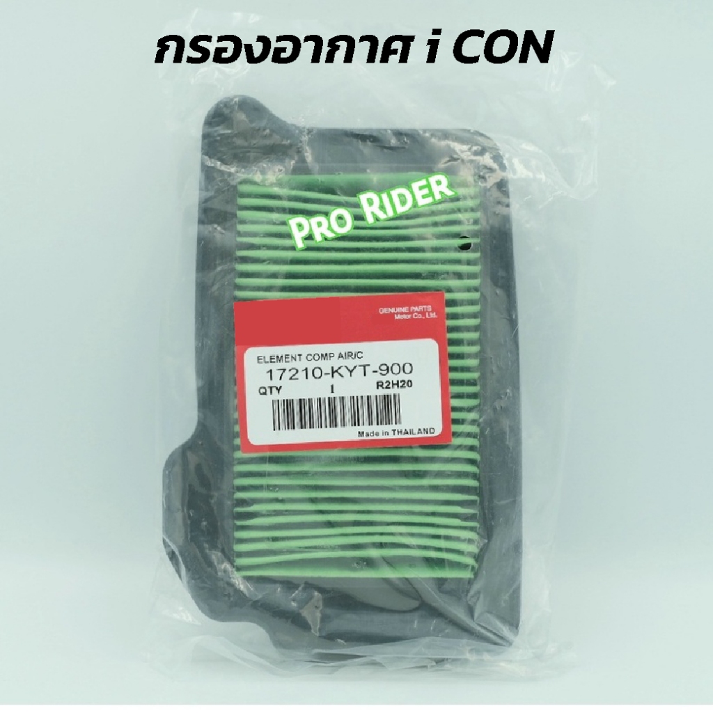 กรองอากาศ Honda รุ่น icon ไอคอน