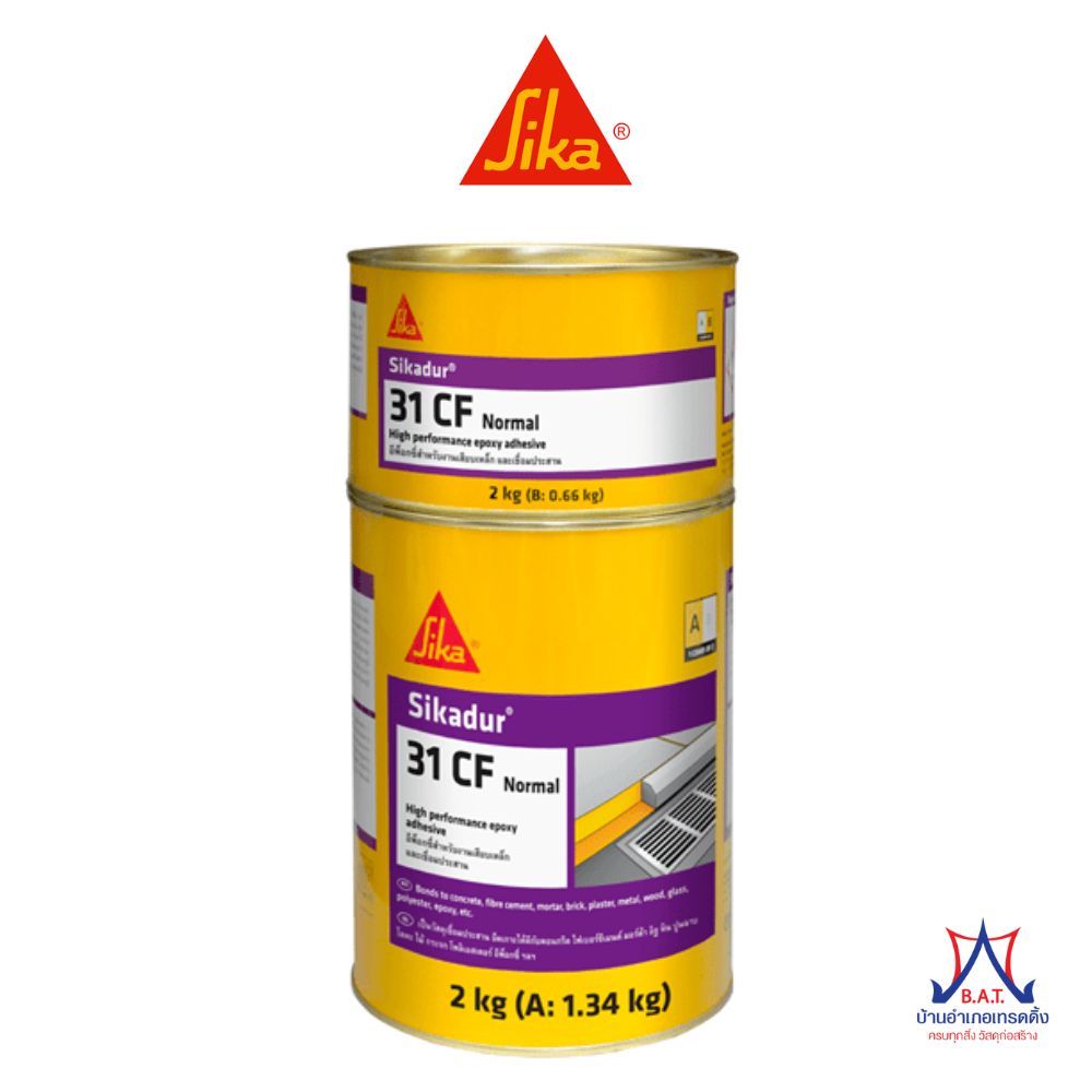 SIKA ซิก้า อีพ็อกซี่สำหรับงานเสียบเหล็กและเชื่อมประสาน Sikadur 31CF ของแท้100%
