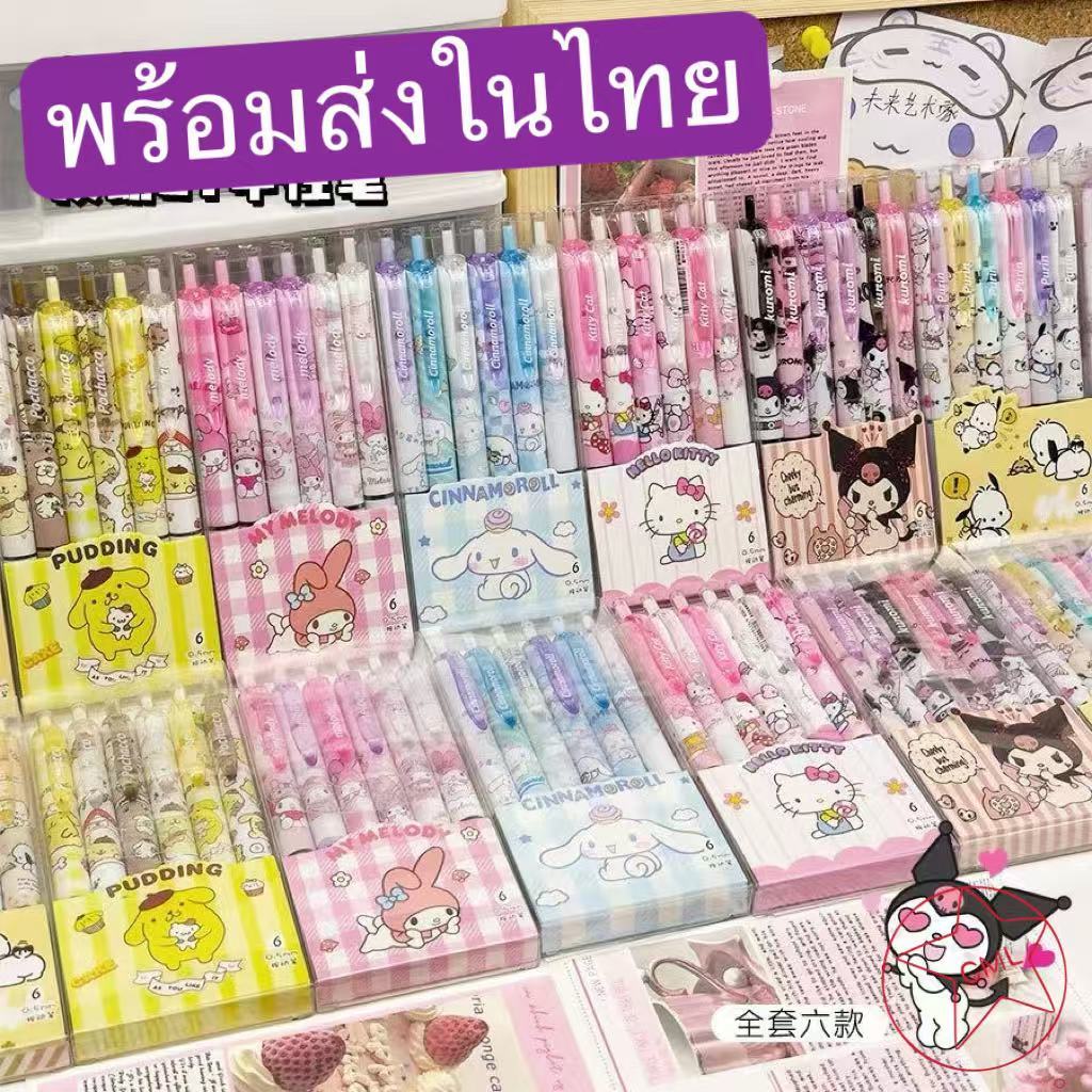 ชุดปากกาหมึกเจล 0.5 มม. ลายการ์ตูน Kuromi Pachacco แบบแห้งเร็ว สําหรับสํานักงาน จํานวน 6 ชิ้น BB06
