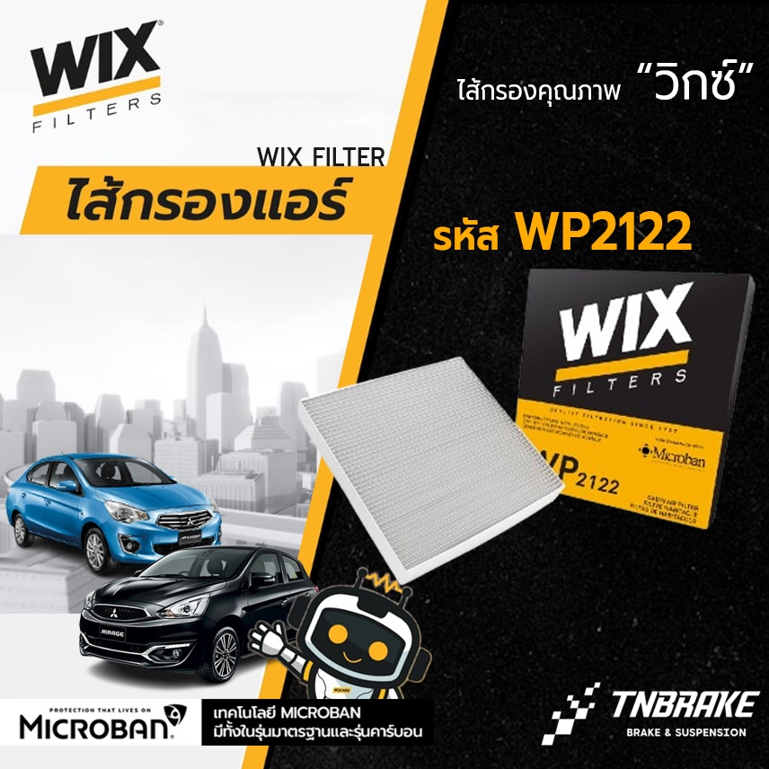 Wix กรองแอร์ Mitsubishi Mirage Attrage 1.2 / Xpander มิตซูบิชิ มิราจ แอททราจ 2008-2019 WP2122