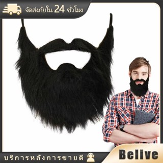 หนวดปลอมผู้ชาย เครายาว 23ซม.สีดำ สีขาว สำหรับฮาโลวีน คอสเพลย…