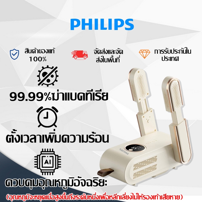 เครื่องเป่ารองเท้า อบรองเท้า อุณหภูมิคงที่อัจฉริยะ การกำจัดกลิ่นและลดความชื้น พับเก็บง่าย เครื่องอบรองเท้า เครื่องเป่าแห