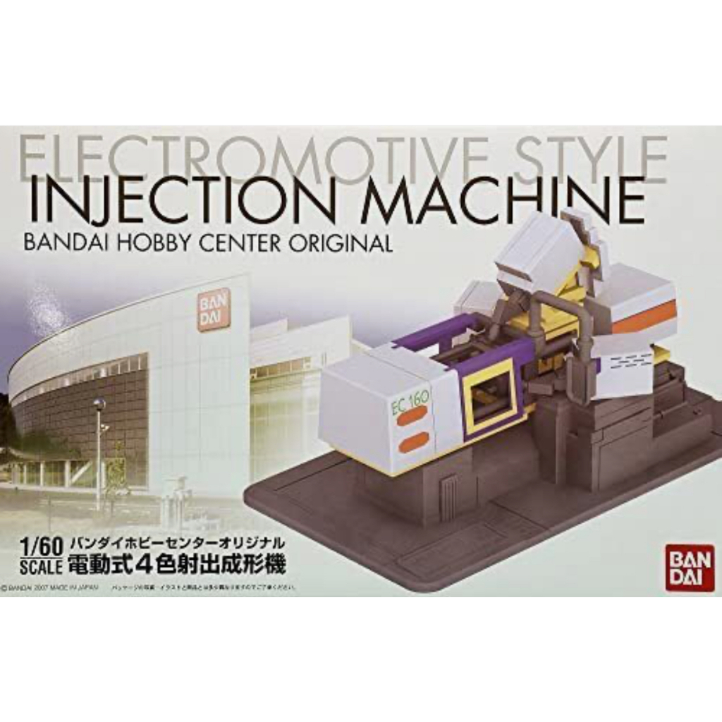 *พร้อมส่ง* (Model เครื่องผลิตกันพลา) [BANDAI] 1/60 : Electromotive Style Injection Machine BANDAI Hobby Center Original