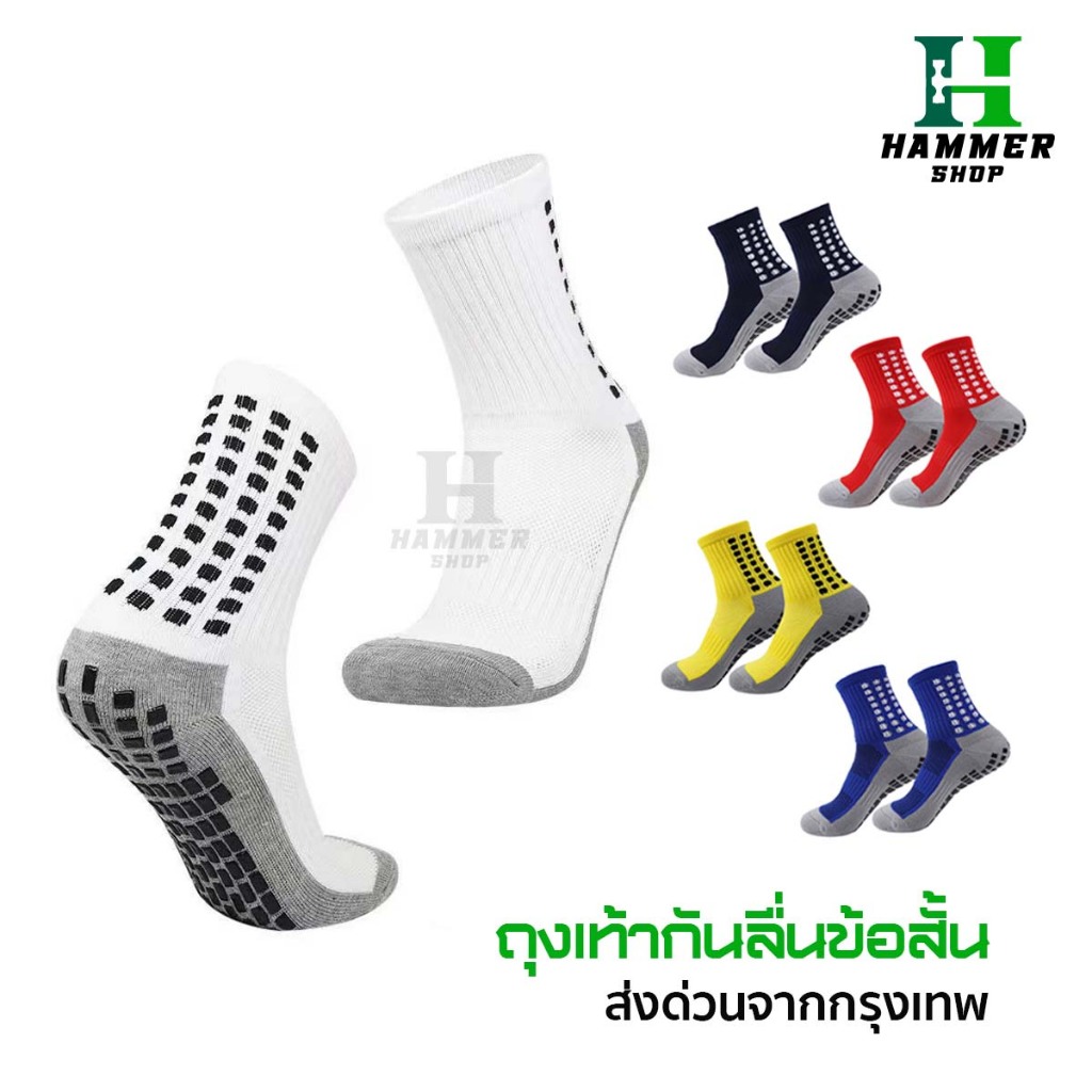 ถุงเท้ากันลื่น เด็กเเละผู้ใหญ่ ถุงเท้ากันลื่น กีฬาฟุตบอล มี5สี ระบายอากาศได้ดี กันลื่น
