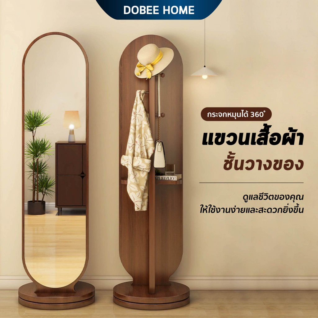 【Best seller🔥🔥】กระจกตั้งพื้นหมุนได้ กระจกเต็มตัวหมุนได้ พร้อมราวแขวน ชั้นวางของ กว้าง30/40/50CM mirror