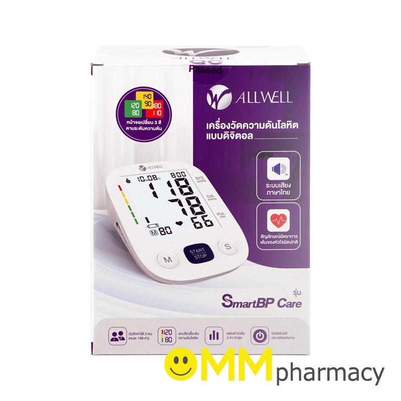 ALLWELL เครื่องวัดความดันแบบดิจิตอล รุ่น SMARTBP CARE