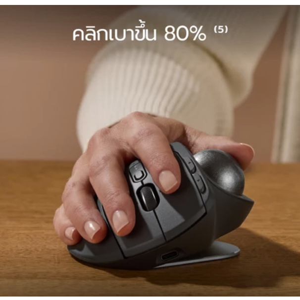 Logitech MX Ergo S  Wireless Trackball Mouse(เมาส์ไร้สาย บลูทูธแทร็คบอล ลดความเมื่อยล้าตามหลัก ergonomic)