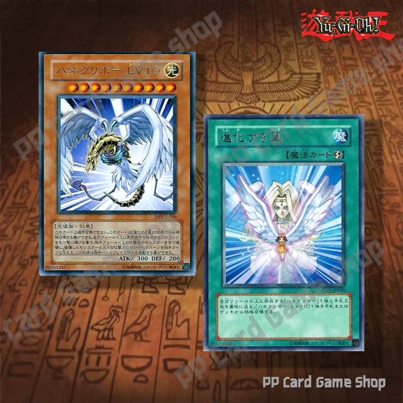 Winged Kuriboh LV10 [DP1-JP006] & Transcendent Wings [CRV-JP045] (Common - Rare) การ์ดยูกิ Yugioh ! แท้ ภาษาญีปุ่น