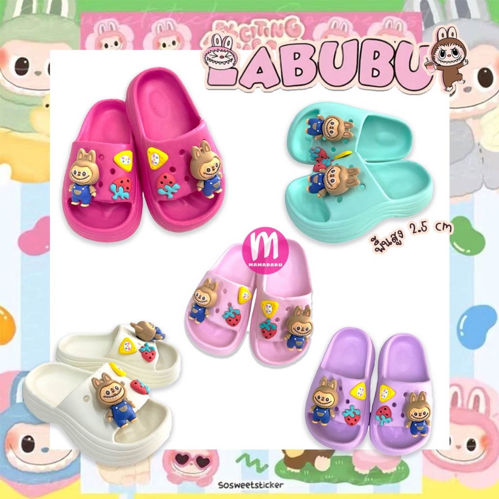 รองเท้าแตะเด็ก ลาบูบู้ สตอเบอรี่ LABUBU มี Jibbitz รองเท้าเด็ก พื้นสูง 2.5 cm (SK102)