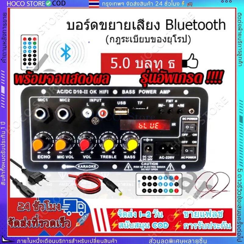 CODรุ่นใหม่ล่าสุด BT แอมป์จิ๋ว2.1Ch ต่อลำโพงแยก3ช่อง ใช้ไฟบ้าน ไฟ12v/15v เครื่องขยายเสียง 900w 2ch บลูทูธ usb Amplifiers