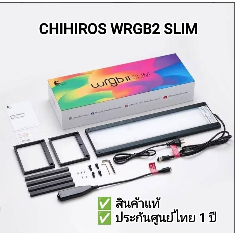🔥Chihiros WRGB2 Slim  ไฟสำหรับตู้ไม้น้ำ ตู้ปลาและเลี้ยงไม้อื่นได้ทุกประเภท ✅สินค้าแท้ ประกันศูนย์ไทย 1ปี