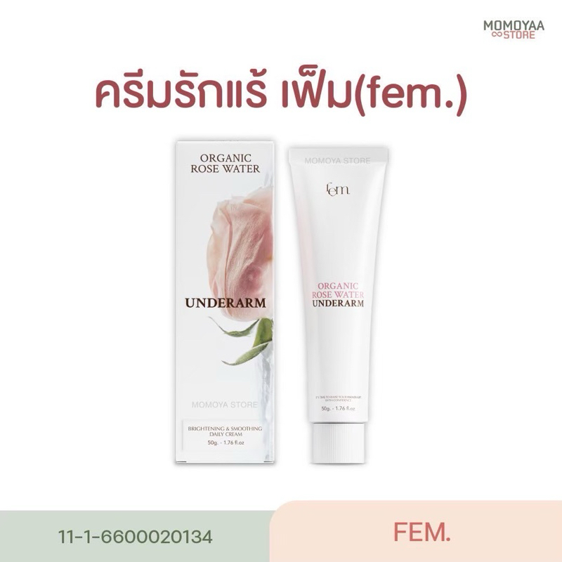 [พร้อมส่ง] FEM Organic Rose Water Underarm เฟ็ม ครีมทารักแร้ ตุ่มหนังไก่ ลดกลิ่นกาย บำรุงรักแร้