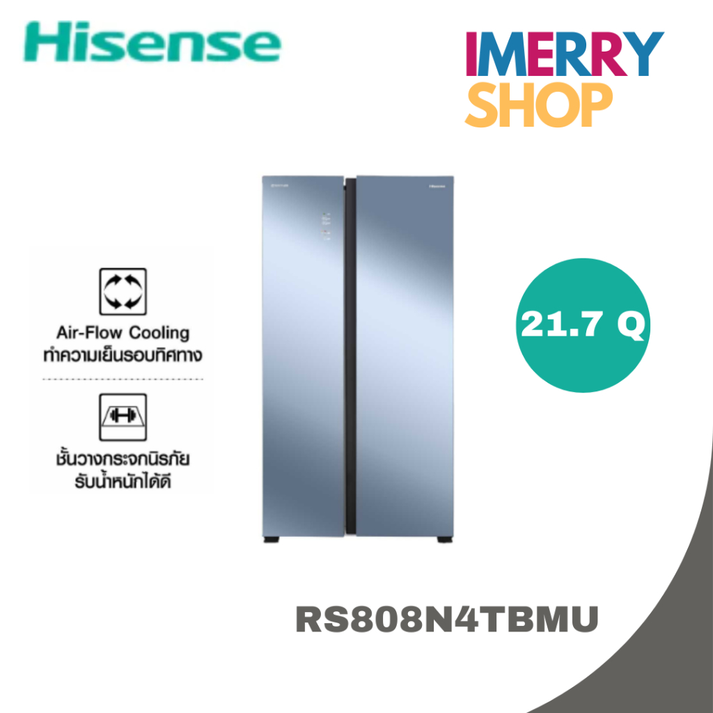 HISENSE ตู้เย็น SidebySide 21.7Q กระจกเงา รุ่นRS808N4TBMU