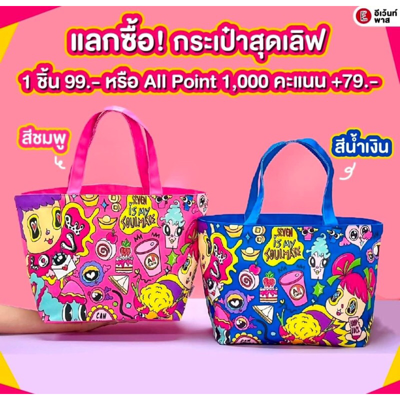กระเป๋าสุดเลิฟผ้าหนา ใบใหญ่จุของได้เยอะ