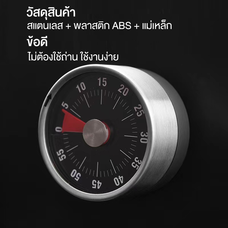 kitchen timer นาฬิกาจับเวลา นาฬิกานับถอยหลัง นาฬิกาทำอาหาร นาฬิกาจับอาหาร